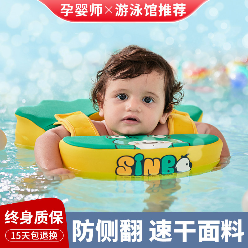 婴儿游泳圈免充气宝宝泳圈