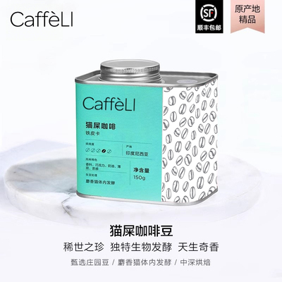 蓝山咖啡进口精品猫屎咖啡豆原装