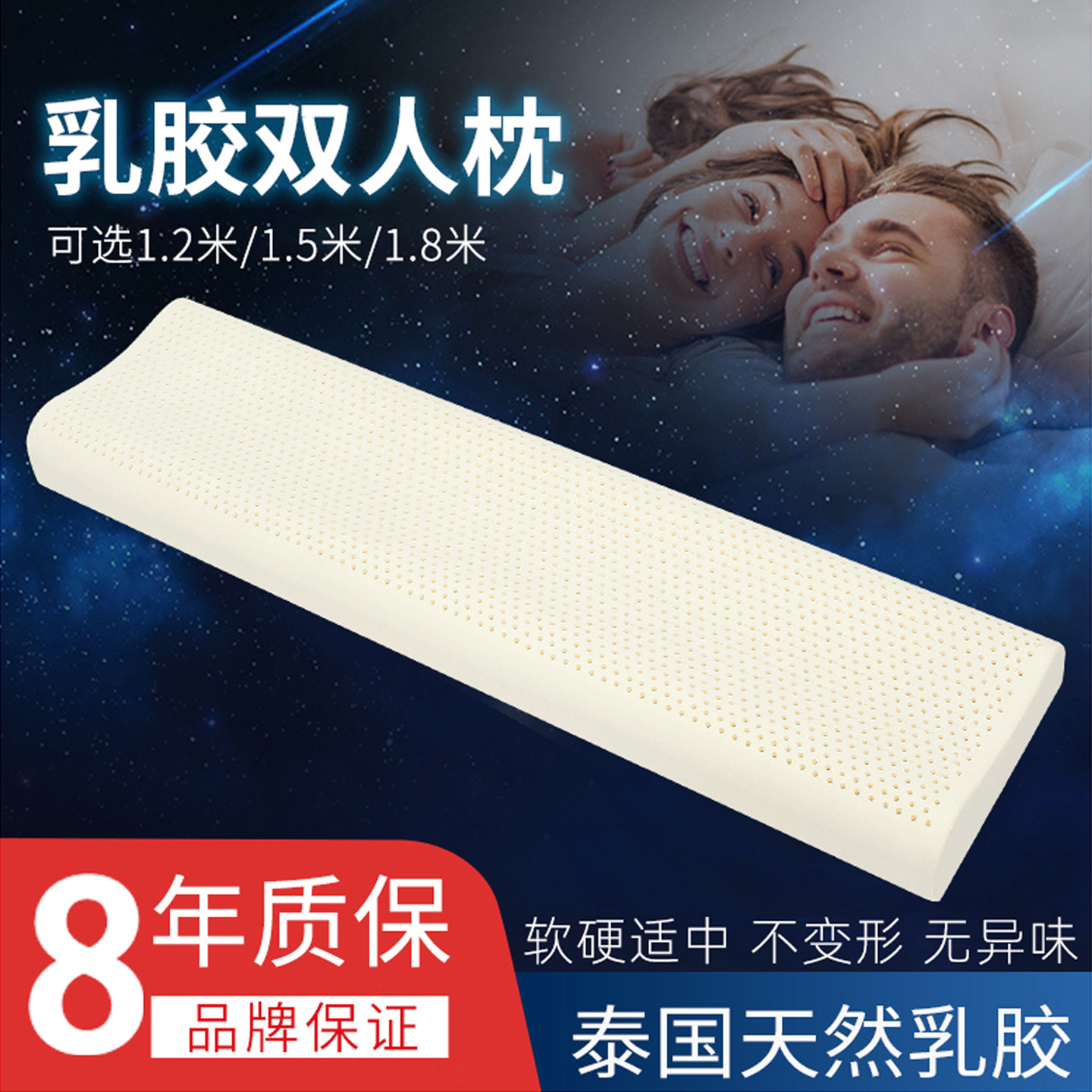 乳胶双人长枕头加长款夫妻情侣枕一体1.2m1.5米1.8床橡胶护颈椎枕