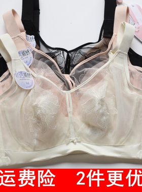 闺蜜私语5522C杯薄款全罩杯蕾丝聚拢调整型收副乳软钢圈内衣文胸