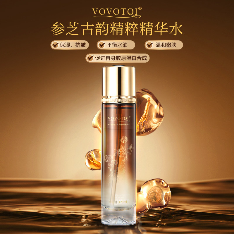 人参灵芝精粹保湿抗皱温和无刺激