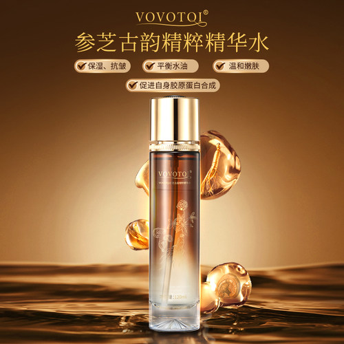 人参灵芝精粹保湿抗皱温和无刺激