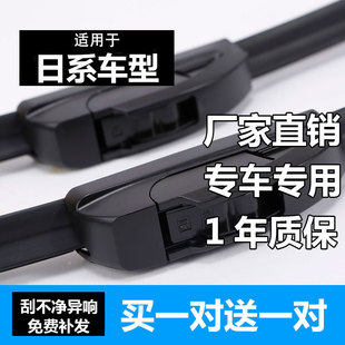 适用骐达新天籁雨刮器蓝鸟奇骏骊威轩逸阳光颐达无骨雨刷胶条