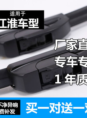 适用江淮和悦rs雨刮器同悦瑞风S3/S2/S5/M3/M2/s7无骨通用雨刮片
