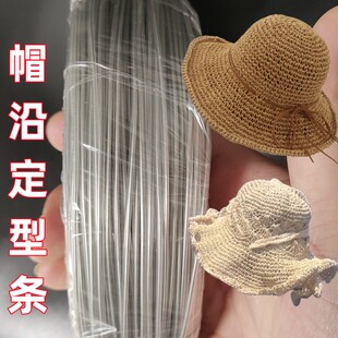可弯曲帽檐软铁丝发带饰品定型条玩偶娃娃骨架支撑帽沿过胶铝线