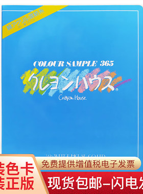 三山色卡355色纺织针织色卡