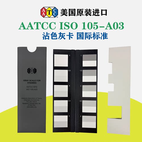 美国AATCC沾色灰卡 ISO105/A03评定沾色用灰卡牢度测试灰卡28360C
