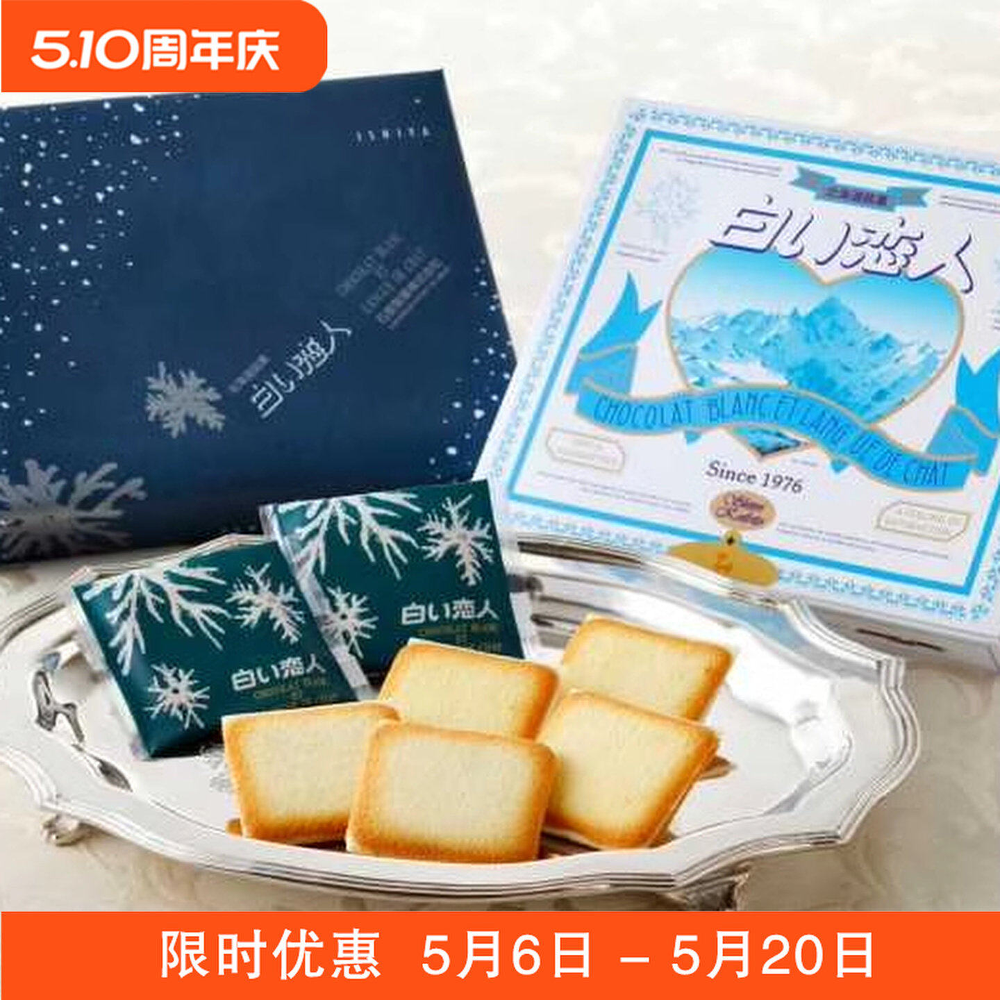 【经典保真】日本进口白色恋人夹心ishiya芝士饼干零食伴手礼盒