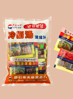 冷面汤调料  帝亚大田冷面汤 牛肉味 冷面汤浓缩汁 600ml