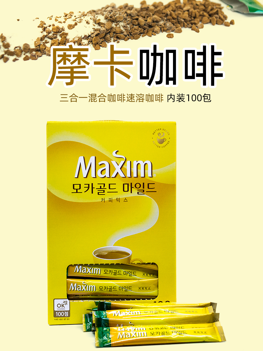 Maxim/麦馨香甜黄麦馨速溶咖啡