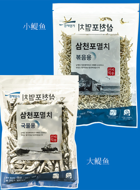 韩国进口海地村干汤用大鳀鱼提高汤用鱼干150g