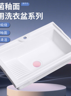 阳台加深单盆带搓板洗衣池半嵌入式一体陶瓷盆卫生间洗手洗脸盆