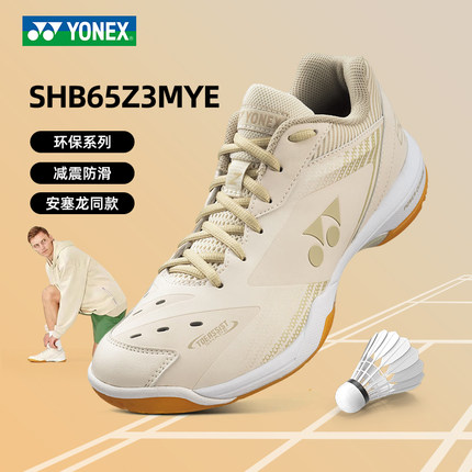 2023新款 YONEX尤尼克斯羽毛球鞋国羽世锦赛同款yy男女款65Z3正品