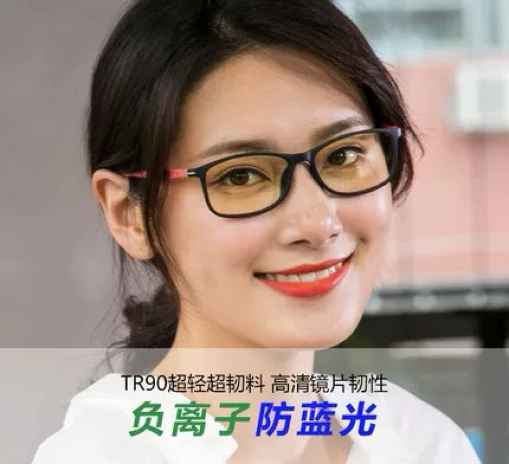 正品五合一防伪码医视负离子眼镜健康超轻近视太极儿童防蓝光护目