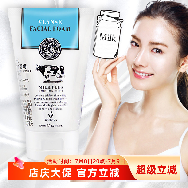 beautybuffet牛奶洗面奶氨基酸
