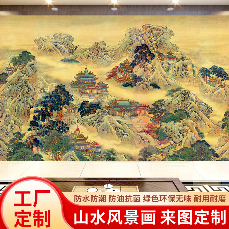 蓬莱仙境3d立体壁画新中式国画5d仙家山水壁布8d电视客厅背景墙布