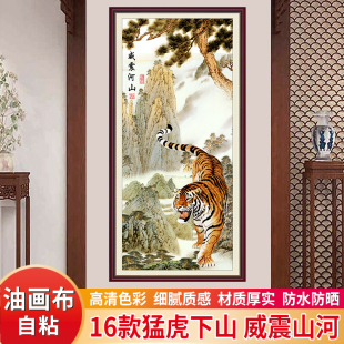 饰画虎啸山林 山水入户玄关装 竖版 猛虎下山壁画自粘油画布墙贴中式