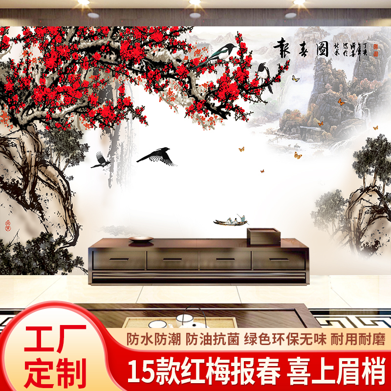 红梅报春3D立体壁画电视背景墙布