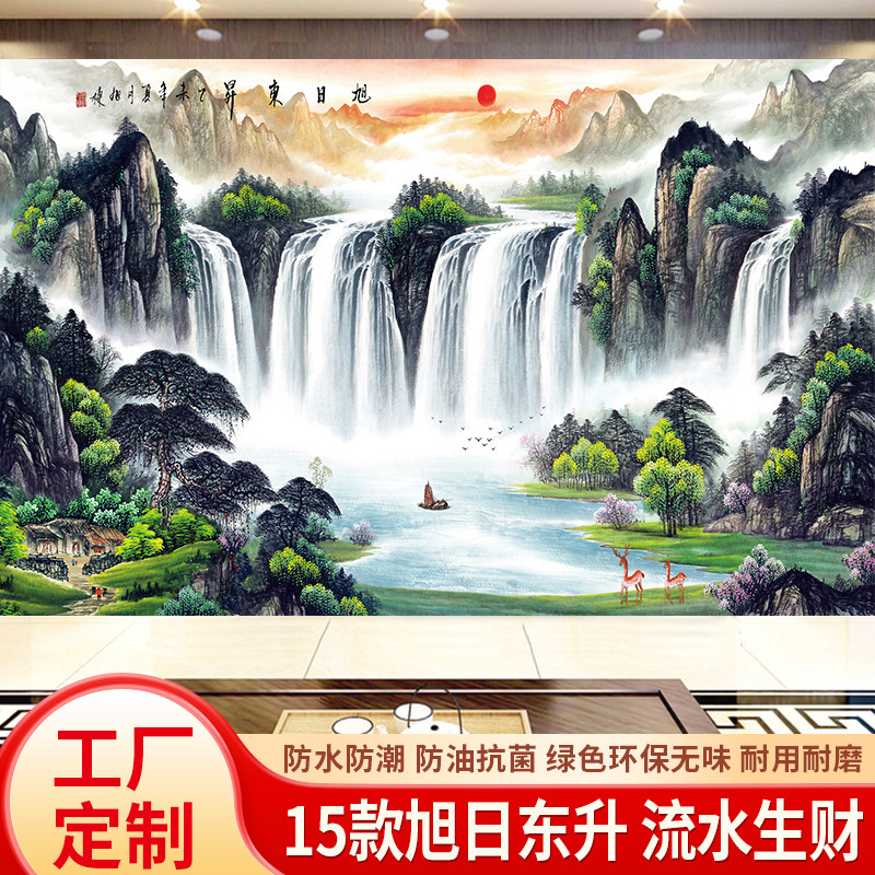 旭日东升3d电视背景墙壁纸客厅5d立体中式山水国画8d定制壁画墙布