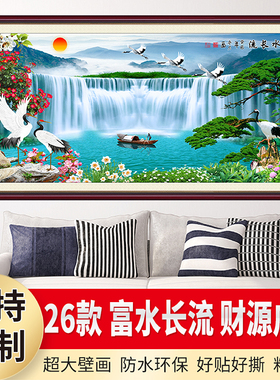 富水长流壁画财源广进墙贴中式靠山图风景沙发客厅装饰画流水生财