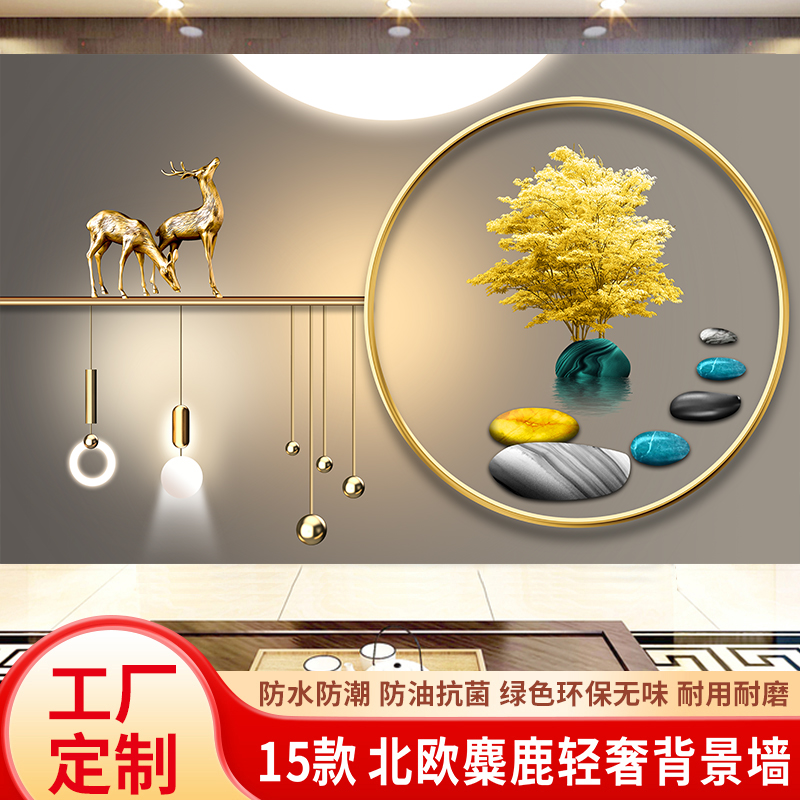 8D客厅电视背景墙布3d立体壁画壁布现代轻奢麋鹿影视墙5d定制墙布图片