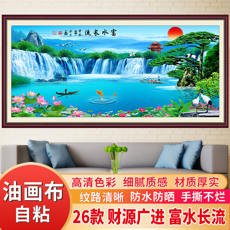 墙贴画自粘油画布财源广进壁画山水墙贴纸富水长流客厅墙面装饰画,家居饰品,现代装饰画,淘宝优惠券,粉丝福利购,淘宝优惠卷