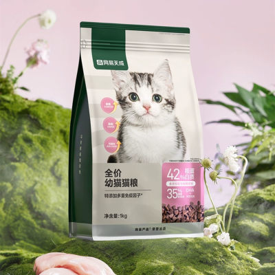 网易严选天成猫粮奶糕粮幼猫专用粮主粮羊乳猫离乳期羊奶粉断奶