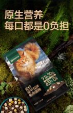 网易严选天成猫粮 成猫全价冻干双拼兔肉猫粮幼猫咪鲜肉官方正品