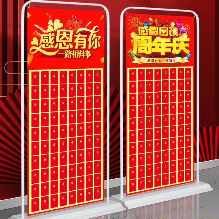 红包墙抽奖开业布置店庆展架中秋国庆2025新年周年庆活动幸运盲盒