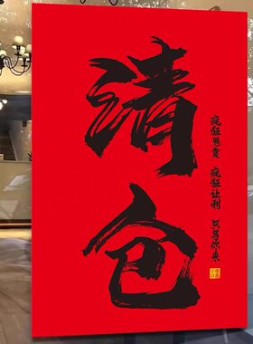 全场清仓海报换季清仓处理大甩卖广告纸服装店季末撤店特价墙贴纸