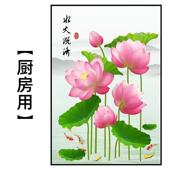莲花鲤鱼图 九鱼图自粘荷花竖款 厨房厕所卫生间贴画装 饰专用新中式