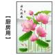 九鱼图自粘荷花竖款 厨房厕所卫生间贴画装 饰专用新中式 莲花鲤鱼图