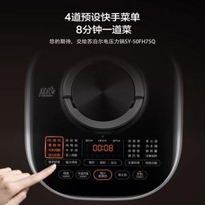 苏泊尔智能电压力锅IH家用高压饭煲5L升大容量双胆球釜SY-50FH75Q