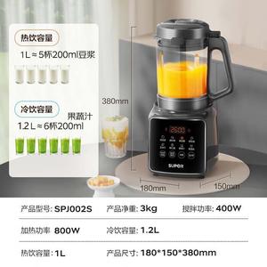 苏泊尔SPJ002S破壁机家用1.2L多功能豆浆机辅食早餐榨汁机全自动