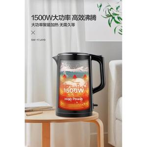 苏泊尔SW-17J419家用电热水壶1.7L容量双层防烫全钢无缝内胆