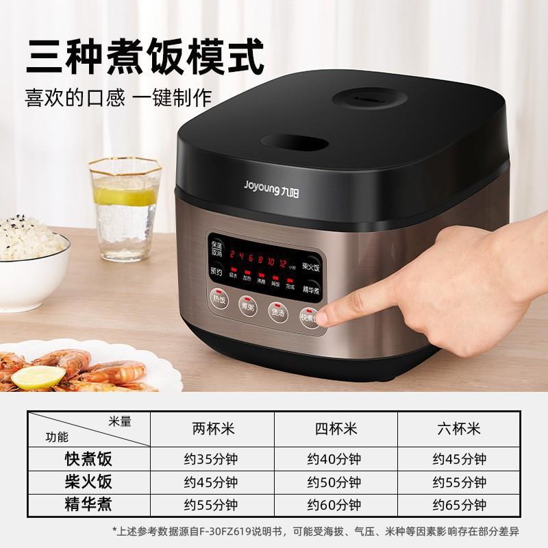 九阳电饭锅迷你电饭煲2到3人1-3多功能家用小型0涂层3升智能预约