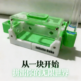 无限魔方 平面无限扩展蚂蚁巢穴外置喂水器垃圾区遮光板干湿分离
