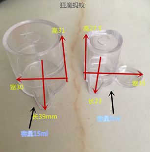 狂魔宠物蚂蚁。蚂蚁饮水器。喂食饮水一体