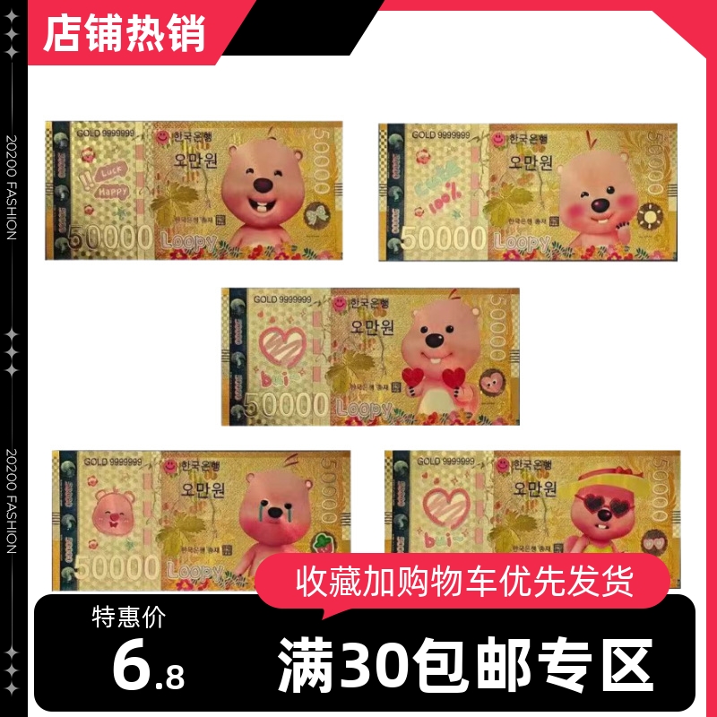 loopy露比烫金钞小海狸塑料卡