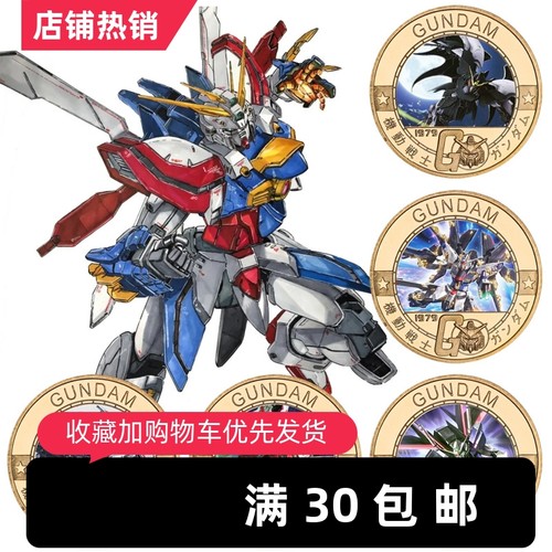 机动战士高达纪念金属工艺品纪念礼盒套动漫周边收藏币纪念章礼品