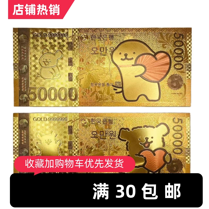 线条小狗Maltese纪念钞收藏卡牌