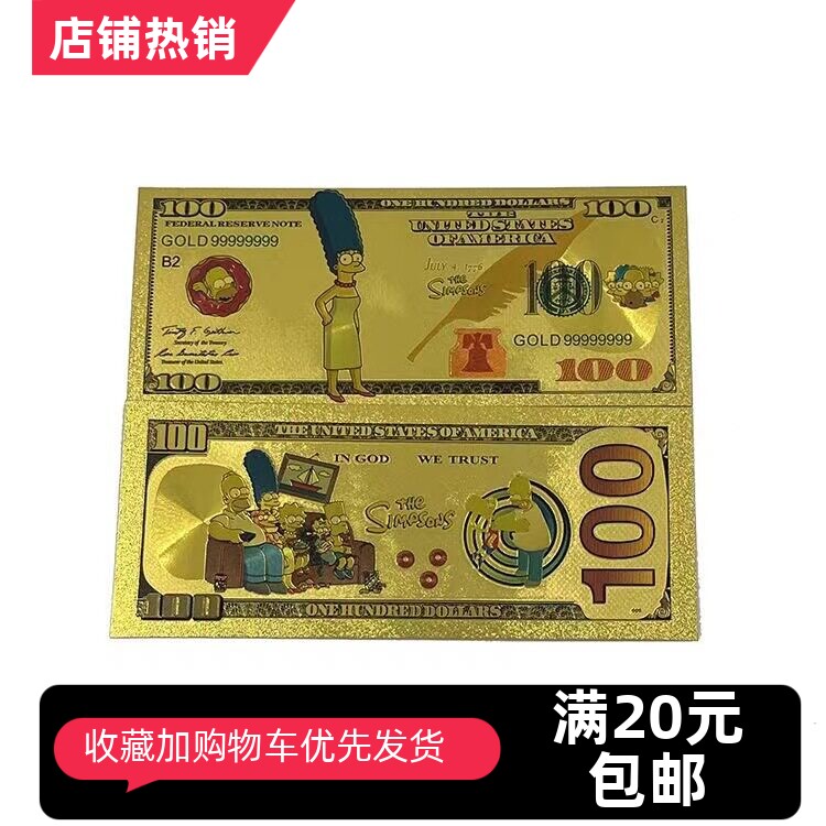 辛普森一家纪念钞Simpsons烫金塑料钞礼品收藏书签美漫周边