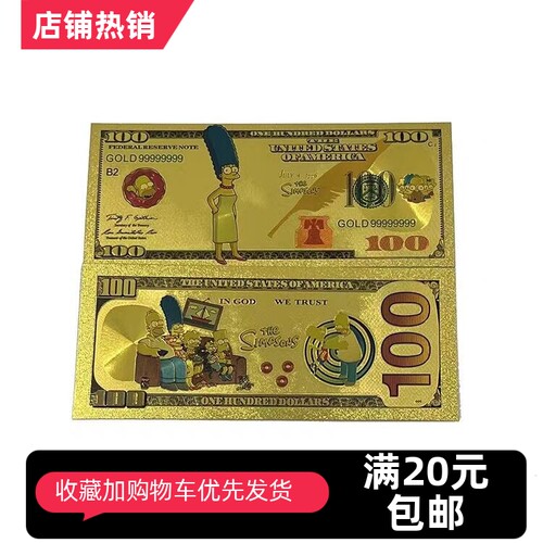 辛普森一家纪念钞书签卡片