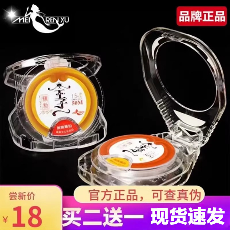 正品威海美人鱼公司渔线王子鱼线进口原丝钓线50米主线子线台钓线