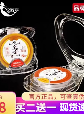 正品威海美人鱼公司渔线王子鱼线