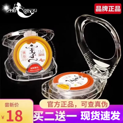 正品威海美人鱼公司渔线王子鱼线进口原丝钓线50米主线子线台钓线