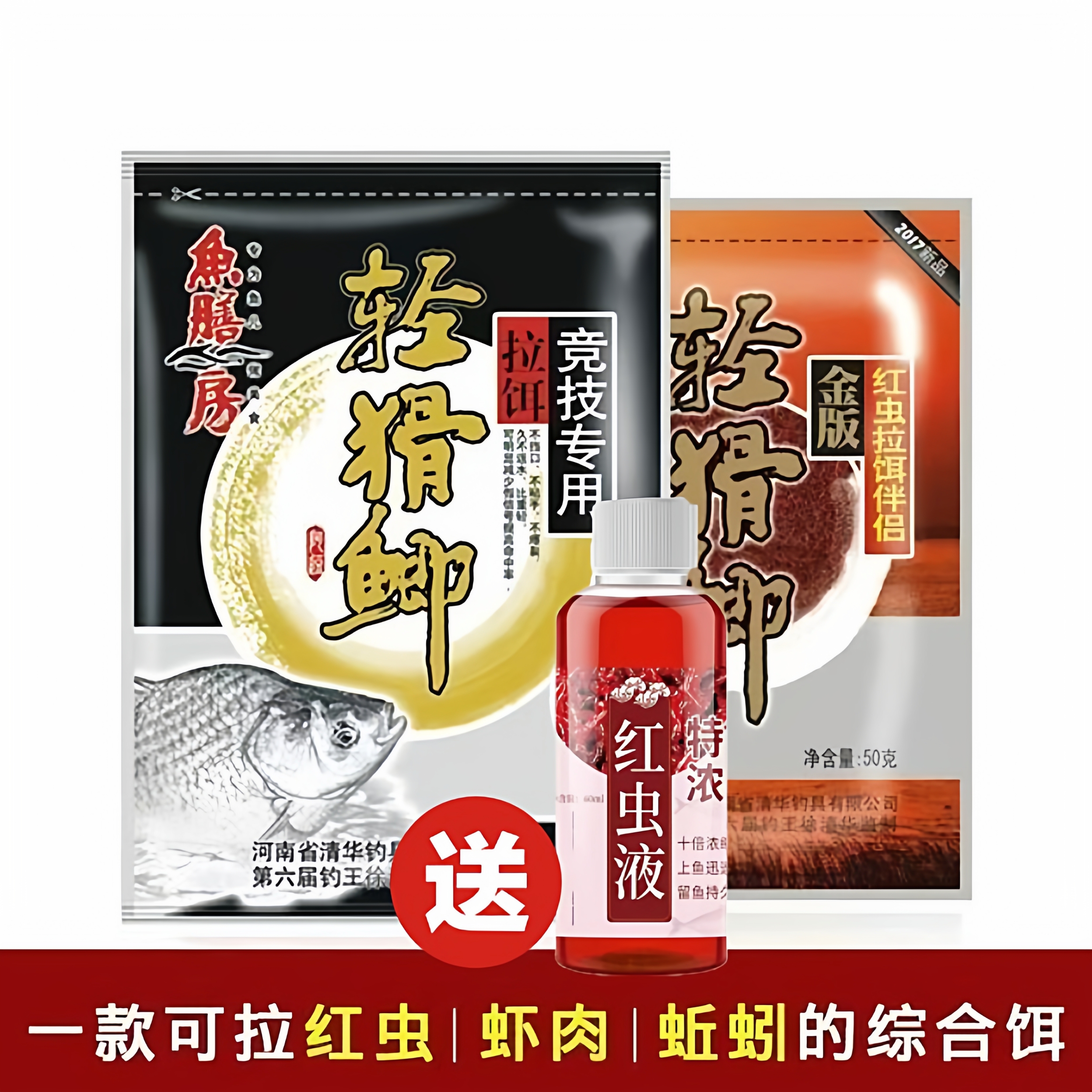 鱼膳房轻猾鲫金版拉红虫饵料