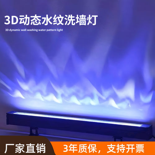 别墅酒店投影网红室内氛围灯3D动态水波纹洗墙灯客厅卧室照射灯