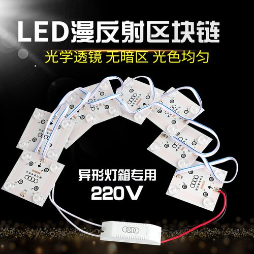 led漫反射灯条区块广告贴片