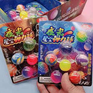 小号弹力球跳跳球儿童玩弹跳球橡胶实心夜光星空弹弹球幼儿园玩具